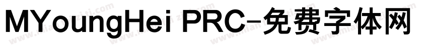 MYoungHei PRC字体转换